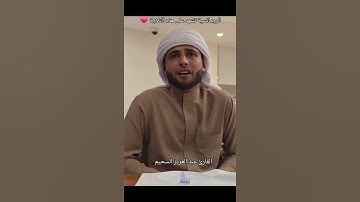 اذا مات عبدالباسط عبدالصمد في مصر فاهو حي في الجزائر انه الشيخ عبدالعزيز سحيم تلاوة رائعة وجميلة 💚