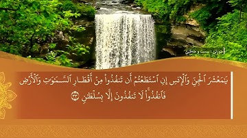 تحسين ابراهيم دوسكي - تەفسیرا سورة الرحمان