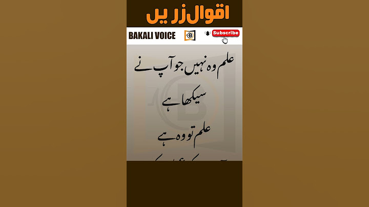 Education | Aqwal E Zareen | Golden Words | #shorts