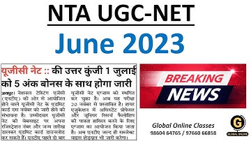 NTA UGC NET June 2023 Answer Key | NTA UGC NET Exam 2023 | How to Qualify NTA UGC NET 2023