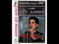 Cheb Sid Ahmed Soiree 1996 