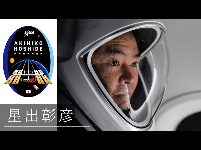星出宇宙飛行士、3度目の宇宙へ！』 - YouTube
