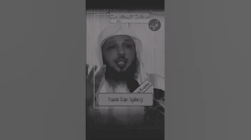 استغلوا رمضان بالصفح عن إخوانكم الشيخ سعد العتيق رمضان 2025 رمضان الله 