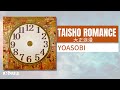 Full yoasobi   taisho romance hq audio