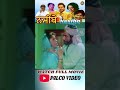 Dulhan Da Raj | NASIBO | RAJ BABBAR | GURDAS MAAN | MEHAR MITTAL | PREETI SAPRU | PUNJABI MOVIE