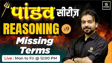 SSC Exam 2024 | Missing Terms | Reasoning for SSC Exam #9 | Pandav Series | Akshay Sir