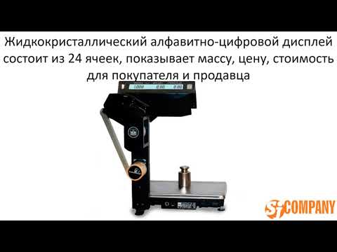 Фасовочные весы с