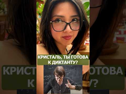 Русский язык сложен, часть 1 😂🇷🇺 #юмор #россия #русскийязык #русскийязык