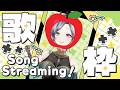 【 歌枠/ 縦型】椎名林檎さん縛りで歌い魔ス!【 レヴィ・アタン 】 #shorts