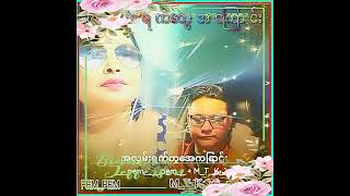 Video thumbnail of "လွမ်းရက်တွေအကြောင်း။"