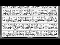 Surah Yasin (Yaseen) | By Sheikh Abdul- Rahman As- Sudais | Full with Arabic HD Text
