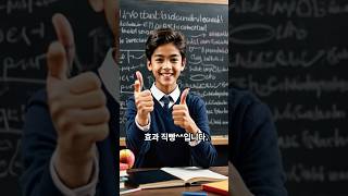성적이 오를, 강추 학습법 - 일일 4분할 노트 #공부방법 #공부자극 #shorts