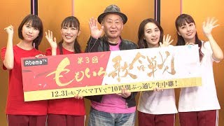 ももクロ、今年一番の出来事は「山ちゃんの結婚」