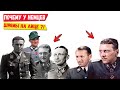 Почему на лицах многих немецких офицеров были шрамы до начала войны?!