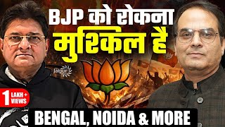 Bengal Elections Latest Numbers | Noida Riots &amp; Who was Behind it? | Nitish Kumar | Harsh Kumar
