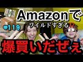 爆買いをAmazonにてワイルドにぶちかました結果引っ越しレベルのダンボール祭りだぜぇ📦YES ステイホーム❗️