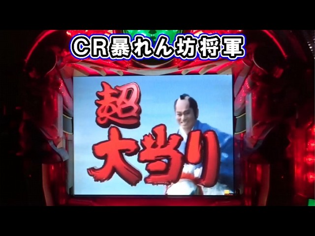 CRジャッキー・チェンGL(西陣) 9/1ライブ配信終了分 - YouTube