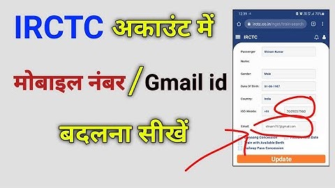 Learn how to change mobile number in irctc account | How to change mobile number in irctc accoun ...