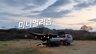 💥또 빌런을 만났네요💥역시 노지캠핑은 어떤 돌발상황이 있을지 모르는게  재미죠~ ㅎㅎ  #camping #노지캠핑