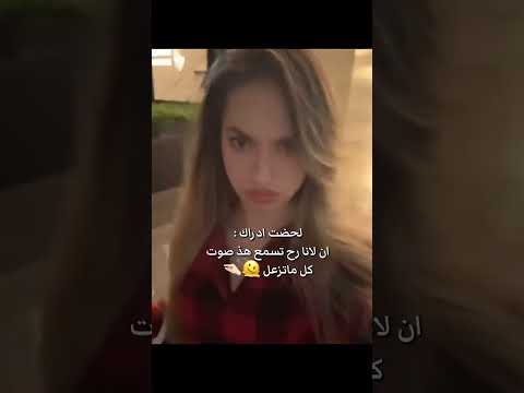 الشامي كيف حيراضي لانا اذا زعلت