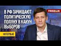 ❗️❗️ ГУДКОВ: В Берлине российская оппозиция начинает КАМПАНИЮ ПРОТИВ Путина!