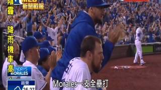 20151009MLB太空人續演外卡驚奇 系列賽首戰勝皇家