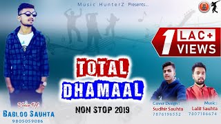 Album : total dhamaal singer babloo sauhta music lalit songs in the 1)
moindiye 0:00 - 1:47 2) banu deviye 1:48 4:52 3) ram chander ri s...