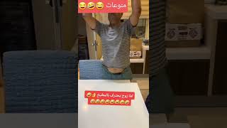 غبي جدآ ومضحك جدآ جدآ