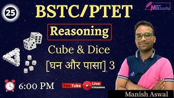 Bstc Online Classes 2021 | Bstc Classes 2021 Reasoning | Bstc-Ptet 2021 | Cube & Dice