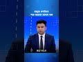 হরমুজ প্রণালিতে 'শত্রু জাহাজ' প্রবেশে বাধা | Star News
