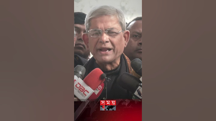দানবীয় সরকারের পতন ঘটিয়ে আমরা গণতন্ত্রকে প্রতিষ্ঠিত করব: ফখরুল #mirzafakhrul #bnp #somoytv #shorts