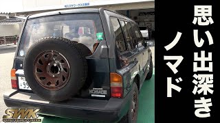 大切なエスクードノマド