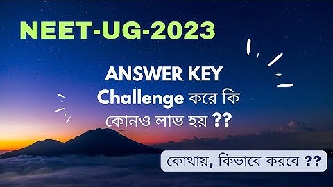 NEET 2023 Official Answer Key | Challenge করে কি কিছু লাভ হয় ?? | Subhojit Ghosh