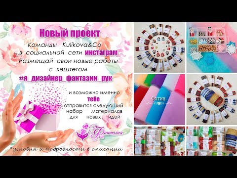 БЕСПЛАТНО Материалы для