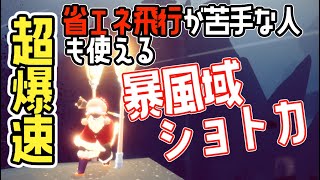 Sky 星を紡ぐ子どもたち 暴風域エビ坂の安置が消えた 的youtube视频效果分析报告 Noxinfluencer