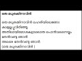 oru madura kinavin REMIX ഒരു മധുരക്കിനാവിൻ  malayalam song