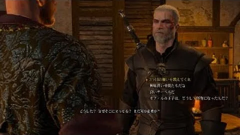 ウィッチャー3 ひらけゴマ