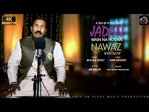 Jadan main na hosan | Nawaz Rocket | Punjabi Hit song | 2023 viral song | Vicky Music Production