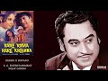 DEKHO O DIWANO KISHORE KUMAR HARE RAMA HARE KRISHNA 