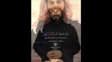 شيخ رعد محمد الكردي {{ سورة ابراهيم }} #short