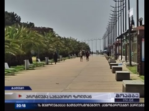 ბათუმის ბულვარი - დავის საგანი თვითმმართველობასა და აჭარის მთავრობას შორის