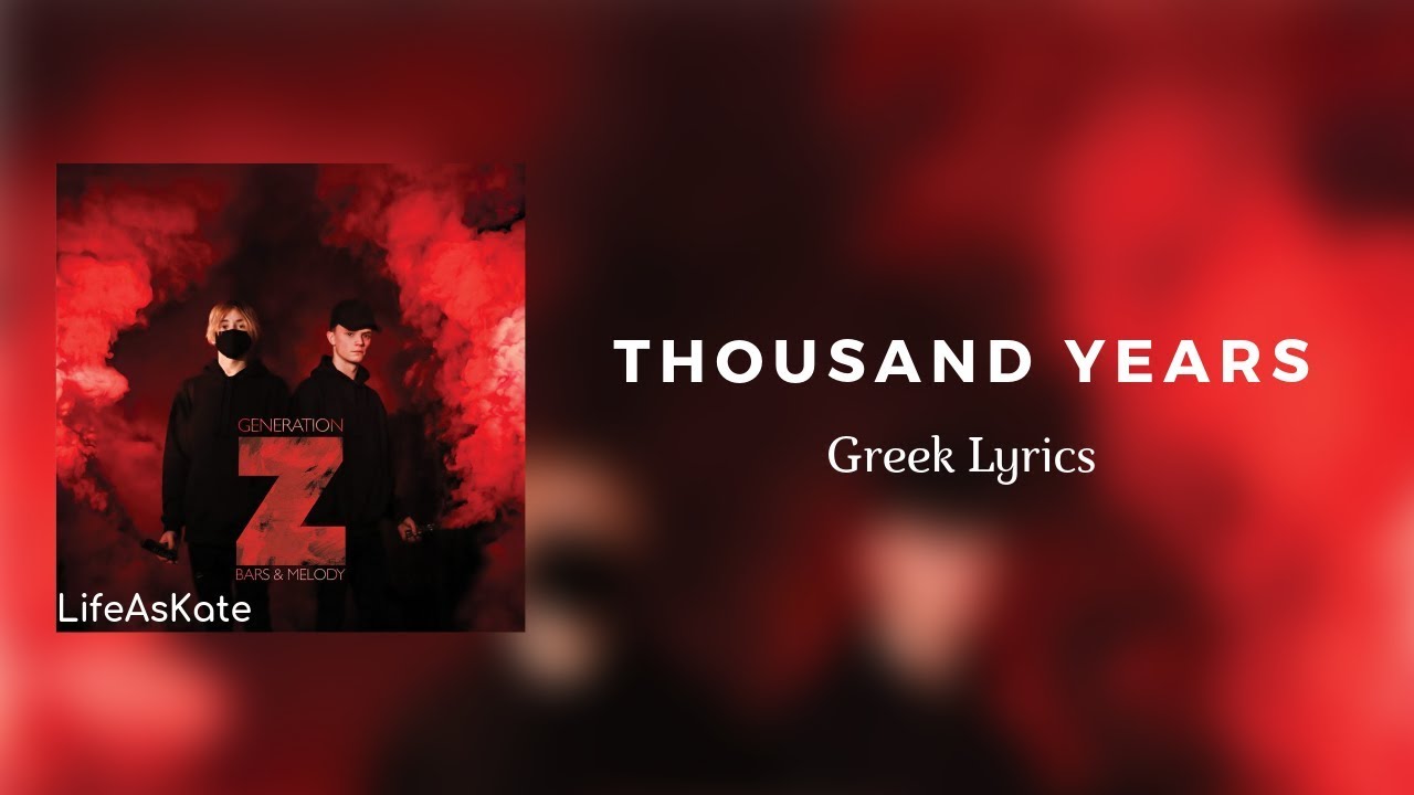 Bars and Melody Thousand Years {Greek Lyrics} YouTube