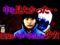 【ゆっくり解説】たった１人だけの親友をなぜ...史上最恐のサイコパス女子高生