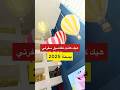 هيك كانت تفاصيل سفرتي لهالسنة هيك كانت تفاصيل سفرتي لهالسنة
