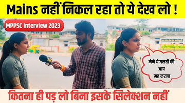 कितना ही पड़ लो , बिना इसके सिलेक्शन नहीं होगा | MPPSC Interview 2023 | Mppsc Interview |