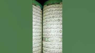 اللهم اجعل القرآن الكريم حجة لنا لا علينا سورة الكهف جعلها الله شفيعة لنا 💚💚ابتهالات النقشبندي 💚💚