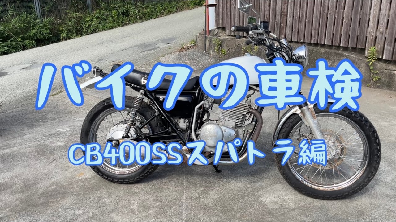 Motorcycle Inspection!! How I Managed to Get the SuperTrapp