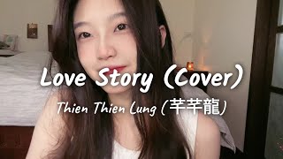 Love Story - Taylor Swift // (芊芊龍 Cover) // (Lyrics + Vietsub) \\ (TikTok Douyin)