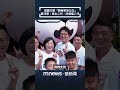 鄭麗文酸「顯赫家族公主」　蘇巧慧：民主二代、非威權二代｜#shorts #鏡新聞