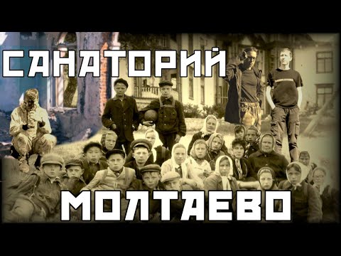 Алапаевский район. Курорт "Озеро Молтаево | Сталк | История | 1 часть